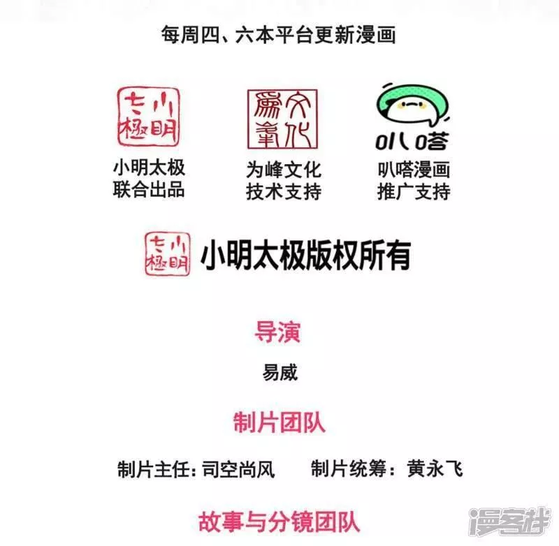 万古神王漫画全集免费下拉式漫画,  第441话 紧急会议2图