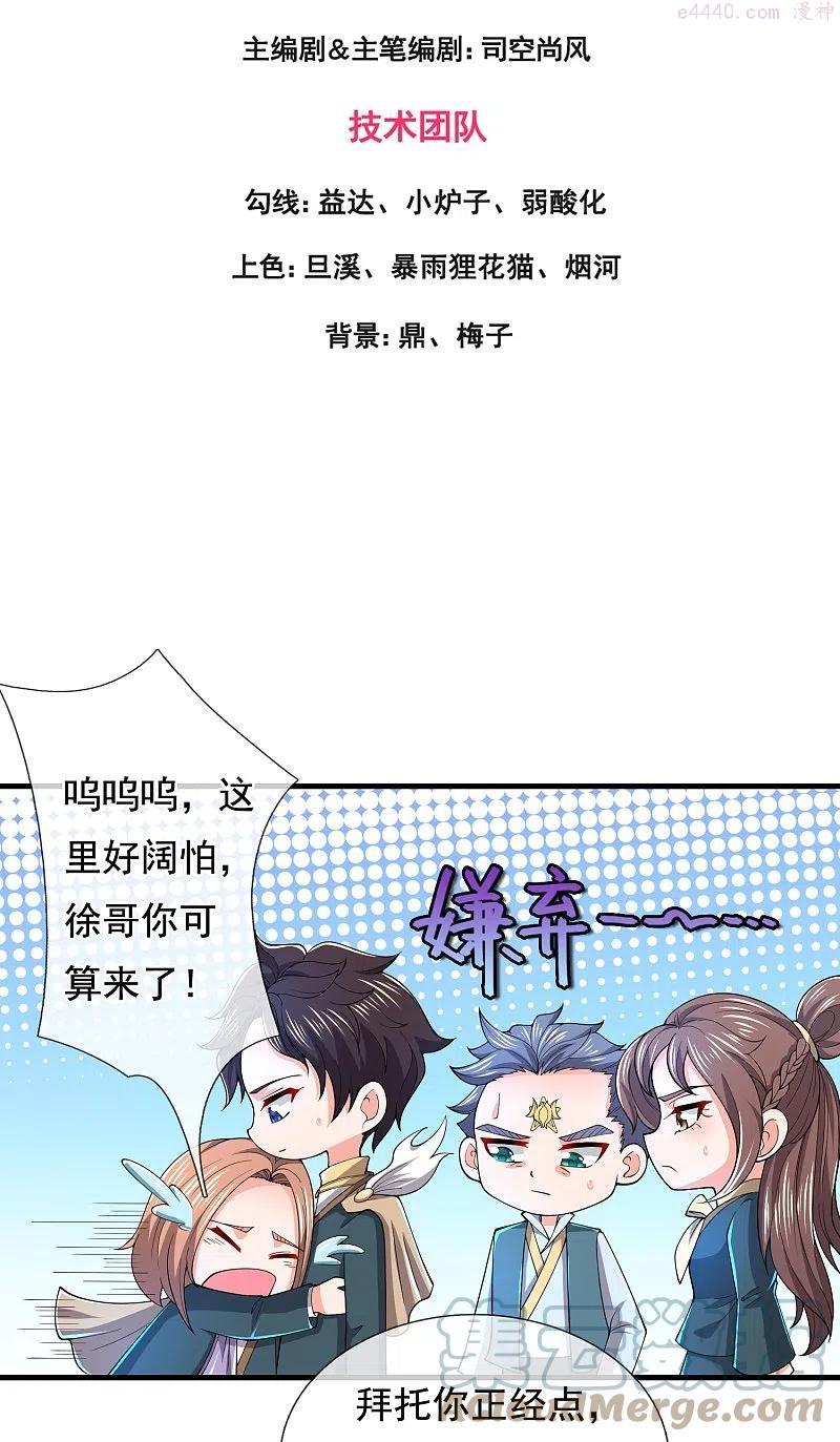万古神王漫画全集免费下拉式漫画,第276话 阴魂3图