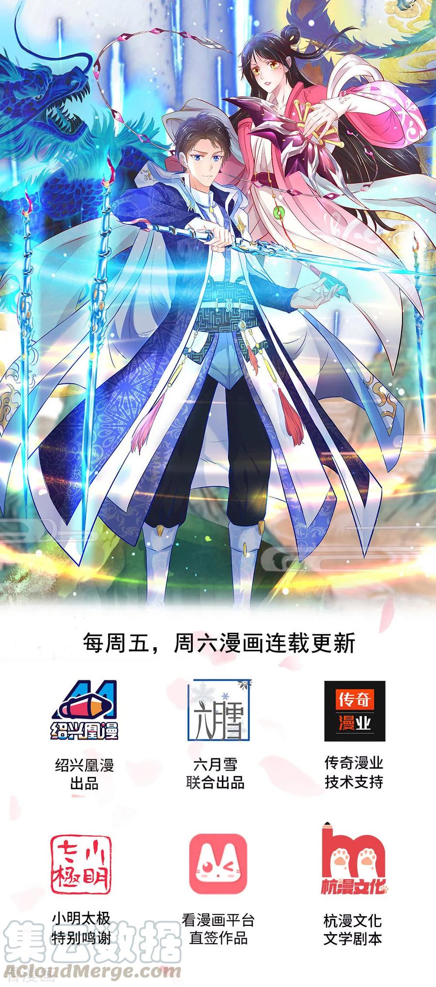 万古神王漫画全集免费下拉式漫画,第2话 灵气复苏倒计时1图