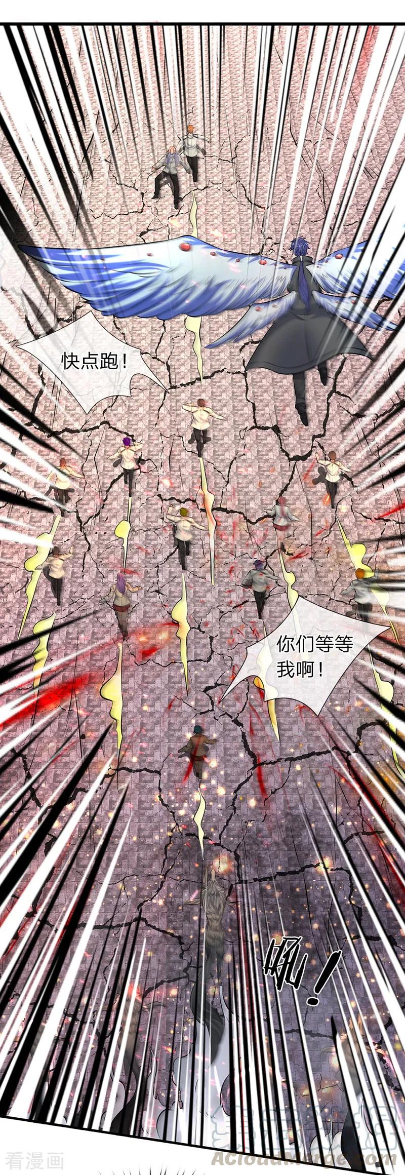 万古神王漫画全集免费下拉式漫画,第88话 赤瞳雷狼1图