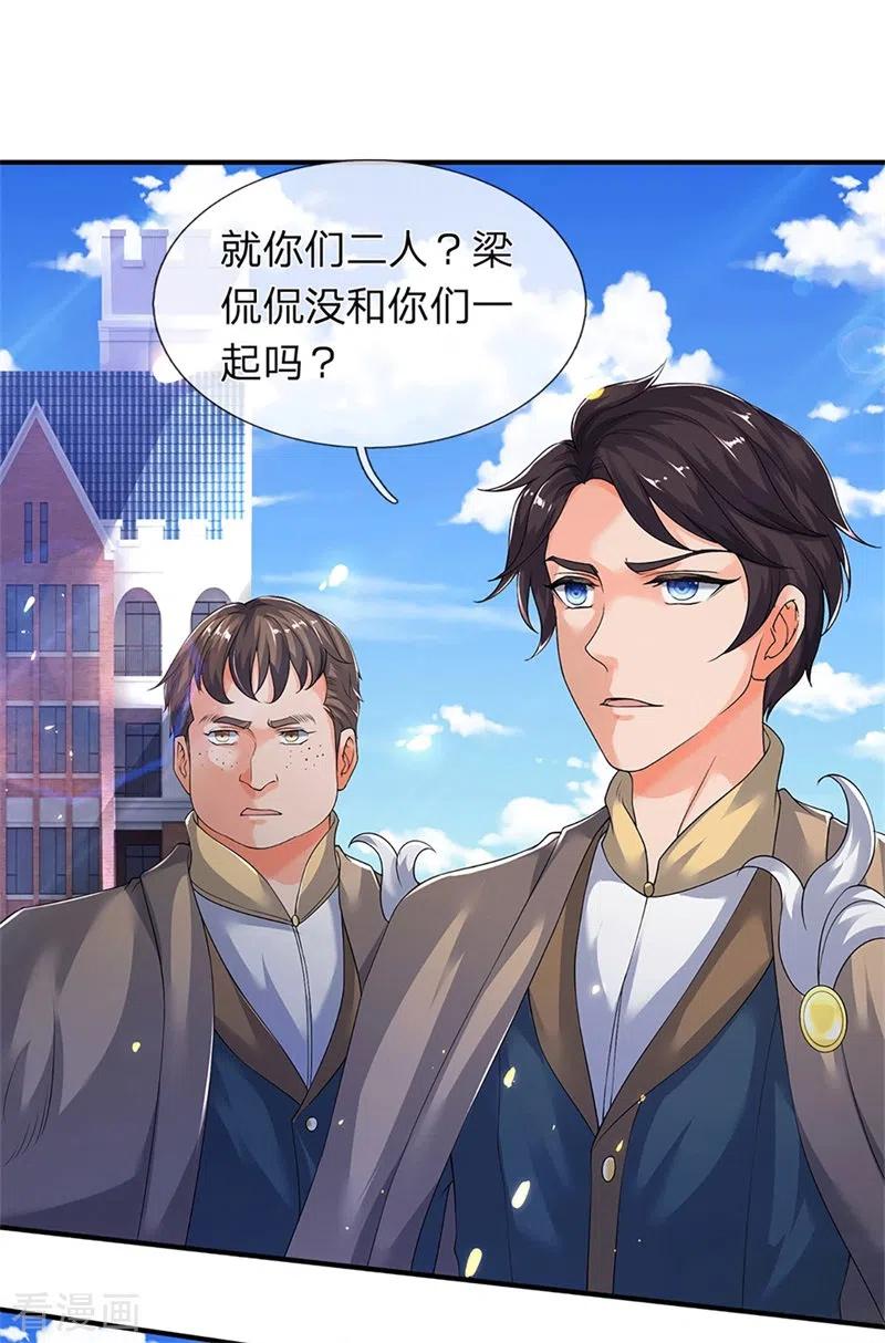 万古神王漫画全集免费下拉式漫画,第207话 再见秦落衣3图