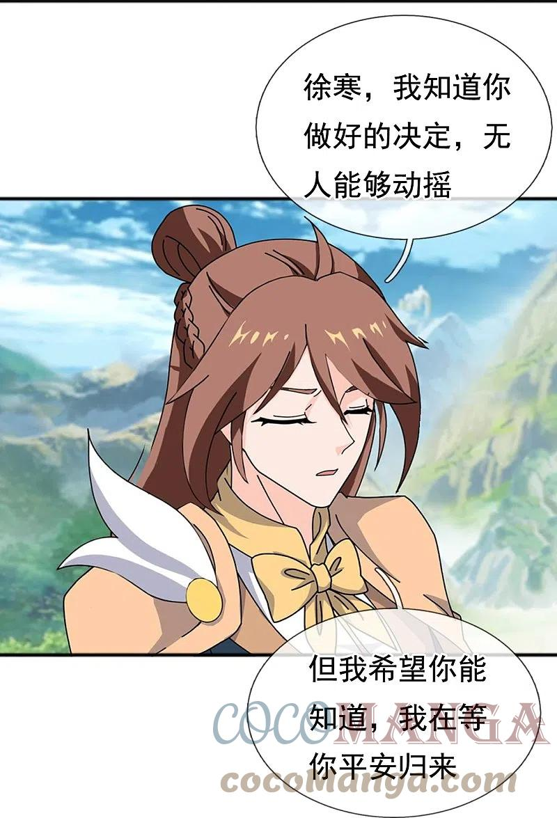 万古神王漫画全集免费下拉式漫画,第339话 擅闯瑶池者，死！5图