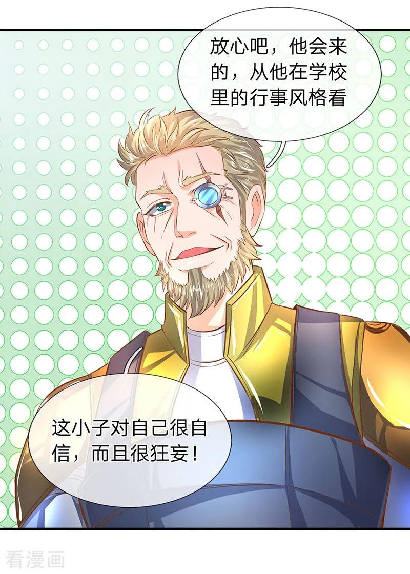 万古神王漫画全集免费下拉式漫画,第52话 他真的会自投罗网？4图