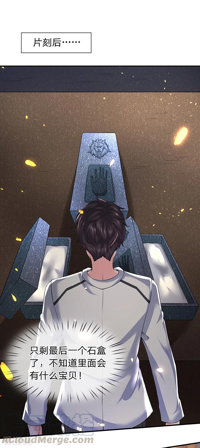 万古神王漫画全集免费下拉式漫画,第160话 鸿蒙战斧4图