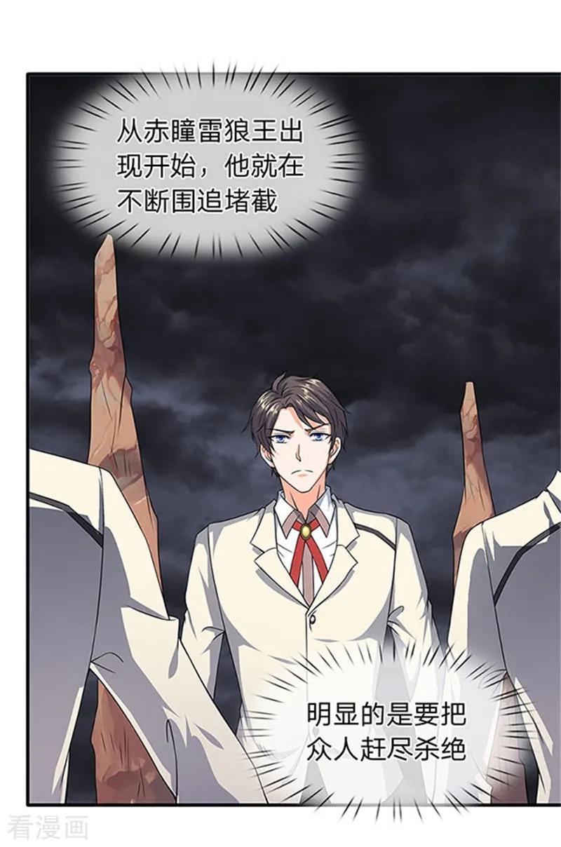 万古神王漫画免费下拉式漫画漫画,第106话 顶不住了3图