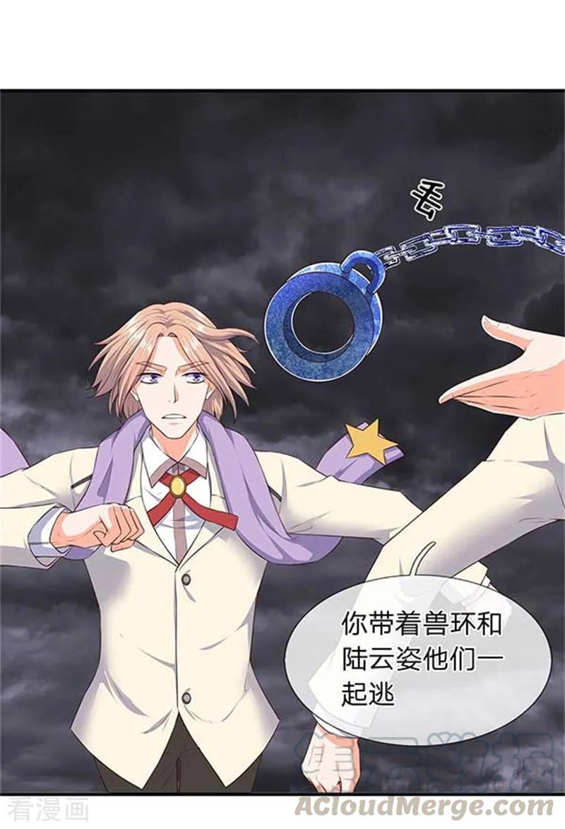 万古神王漫画全集免费下拉式漫画,第99话 我去打个劫1图