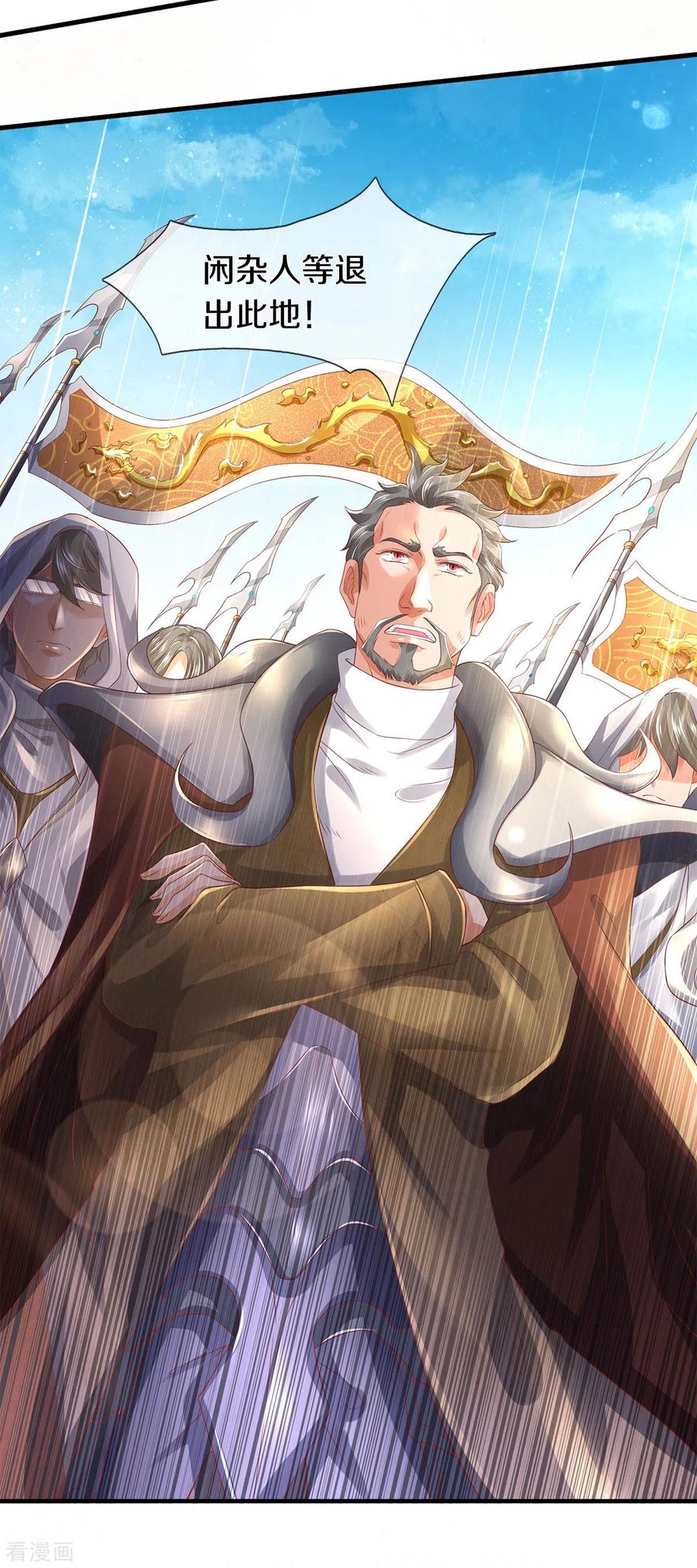 万古神王漫画免费下拉式漫画漫画,第230话 原来是你5图