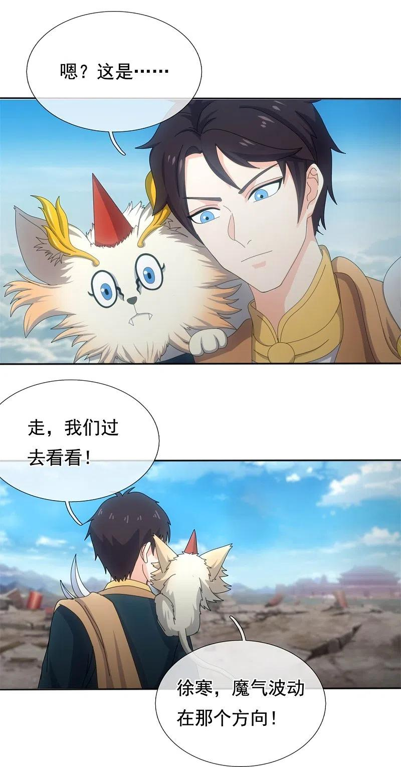 万古神王漫画全集免费下拉式漫画,第340话 魔力神池4图