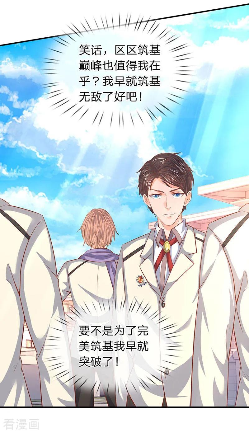 万古神王漫画全集免费下拉式漫画,第67话 你告诉我凭什么？3图
