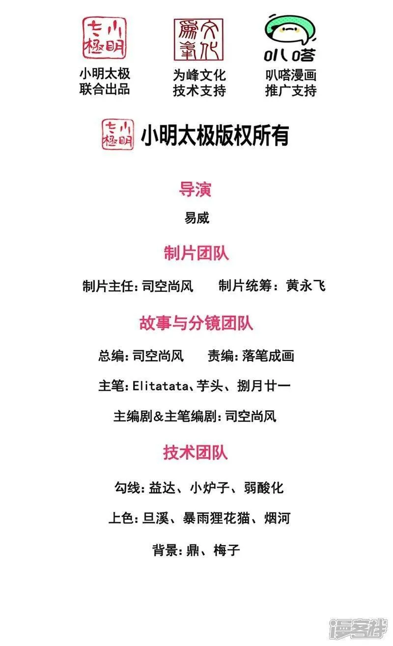 万古神王漫画全集免费下拉式漫画,第468话 约会2图