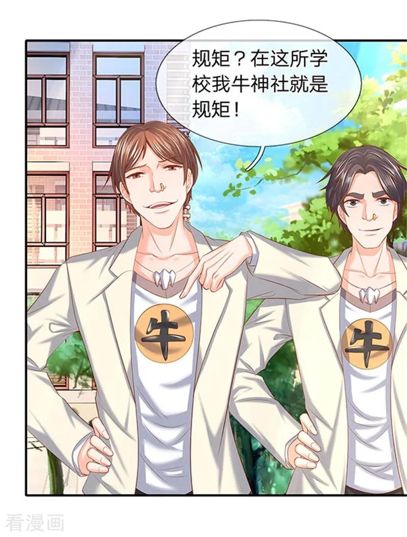万古神王漫画全集免费下拉式漫画,第69话 打劫2图
