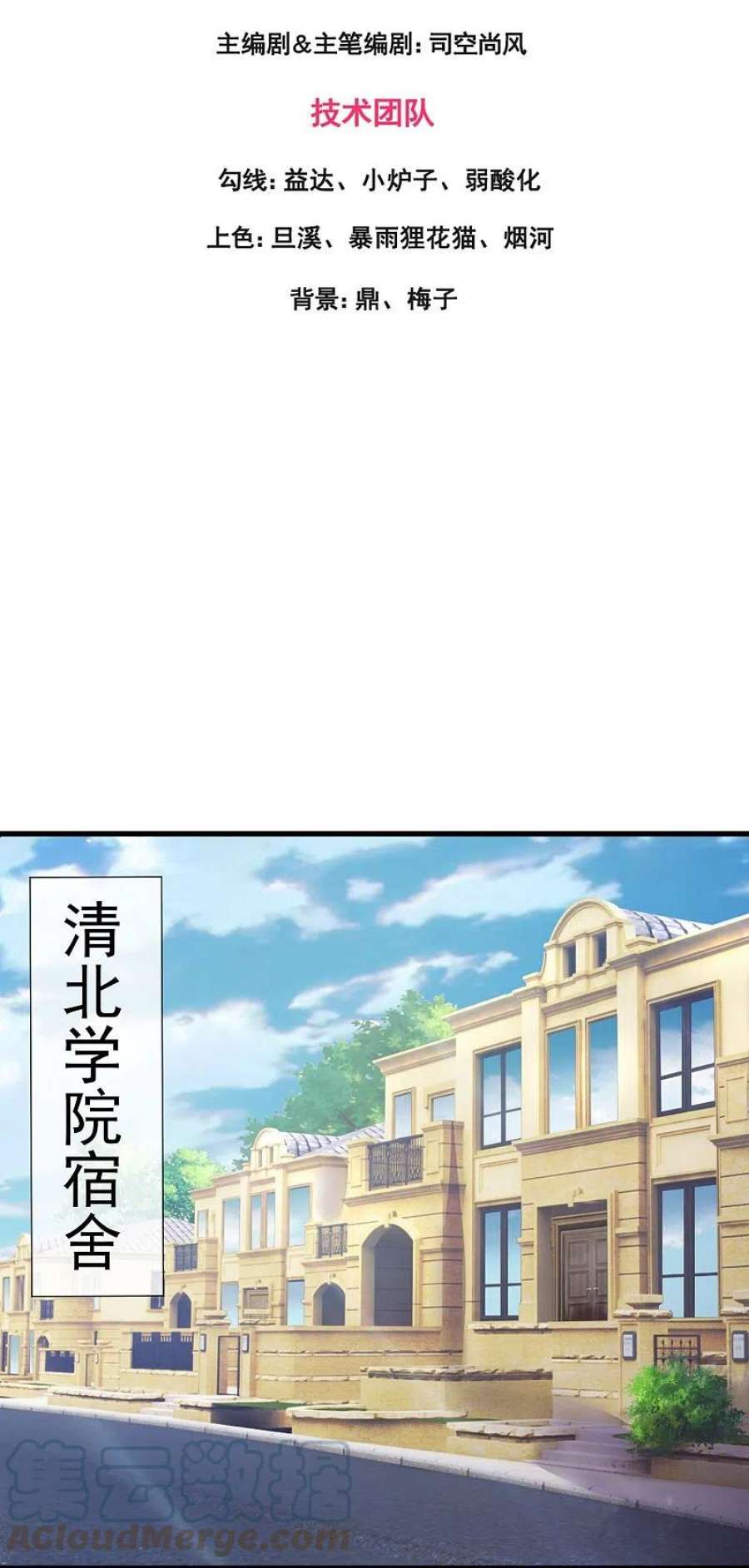 万古神王漫画全集免费下拉式漫画,第366话 徐母遭刺杀3图