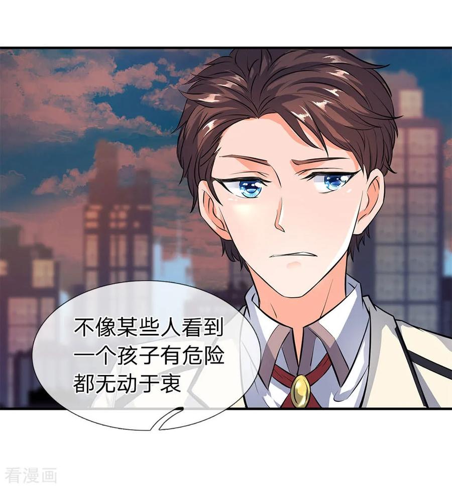 万古神王漫画全集免费下拉式漫画,第10话 徐寒，你跟着我干吧3图