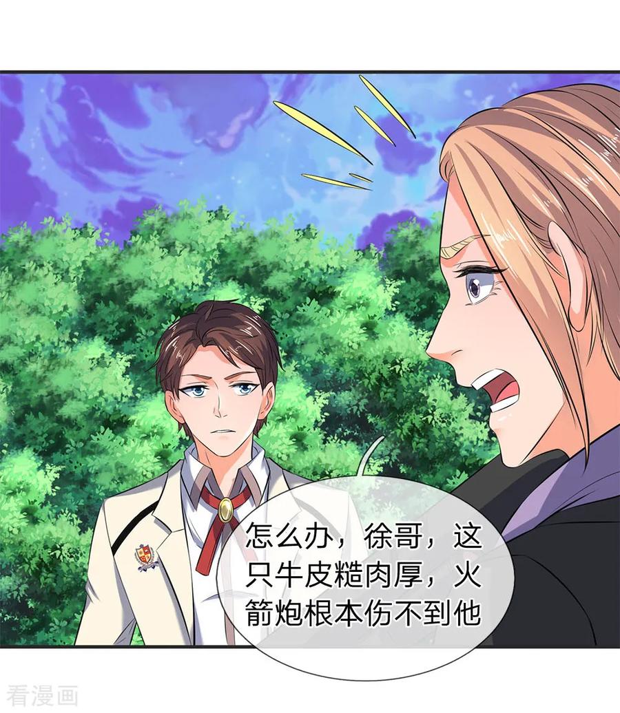 万古神王漫画全集免费下拉式漫画,第27话 无双！5图