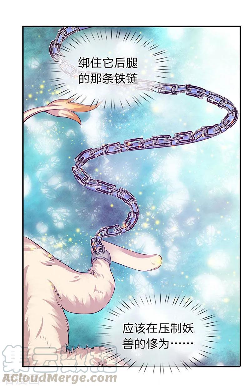 万古神王动漫全集免费观看完整版漫画,第79话 两个大傻子5图