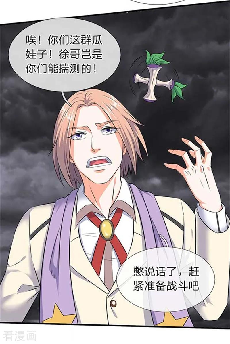 万古神王漫画全集免费下拉式漫画,第95话 画风有些不对2图