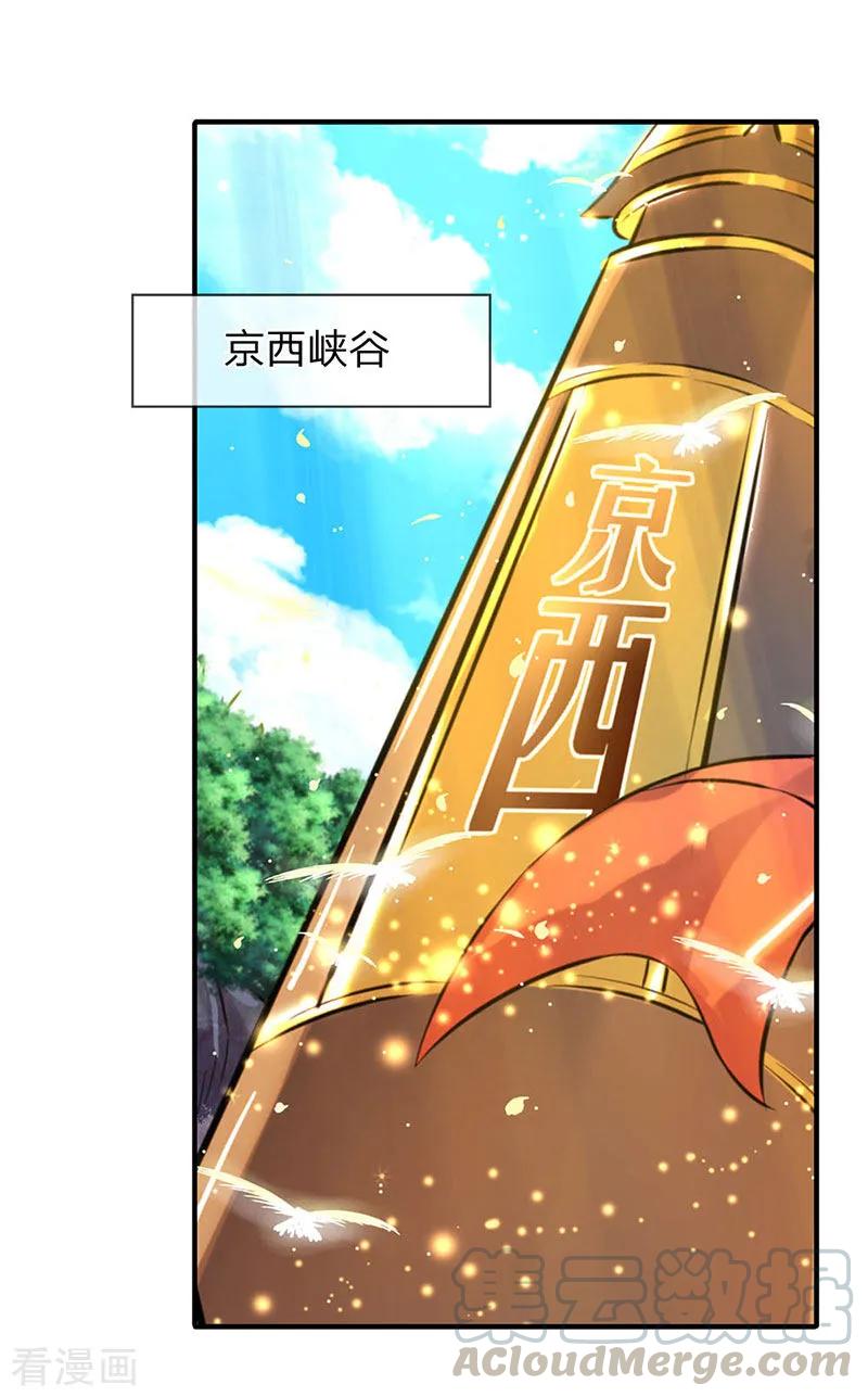 万古神王漫画全集免费下拉式漫画,第52话 他真的会自投罗网？1图