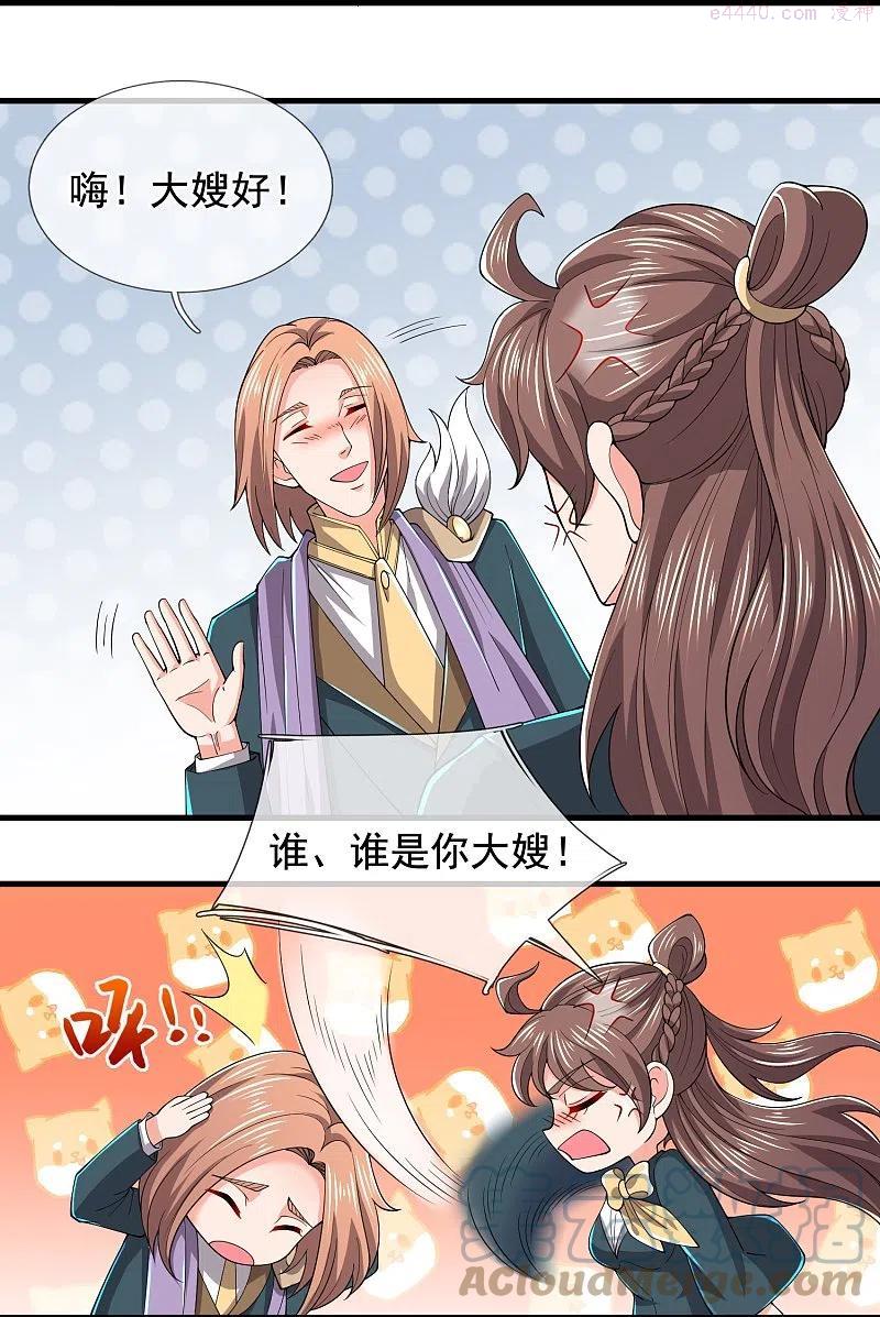 万古神王漫画全集免费下拉式漫画,第276话 阴魂5图