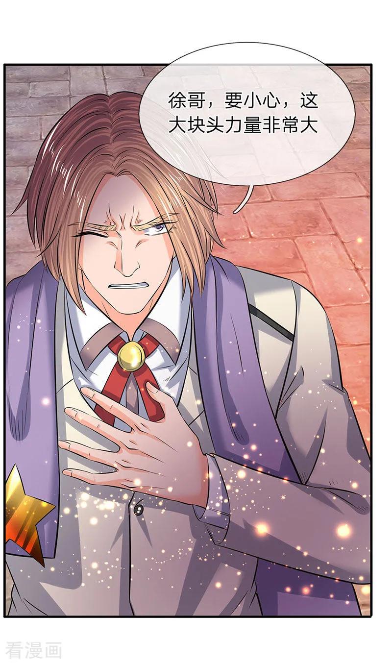 万古神王漫画全集免费下拉式漫画,第84话 肉身无敌3图