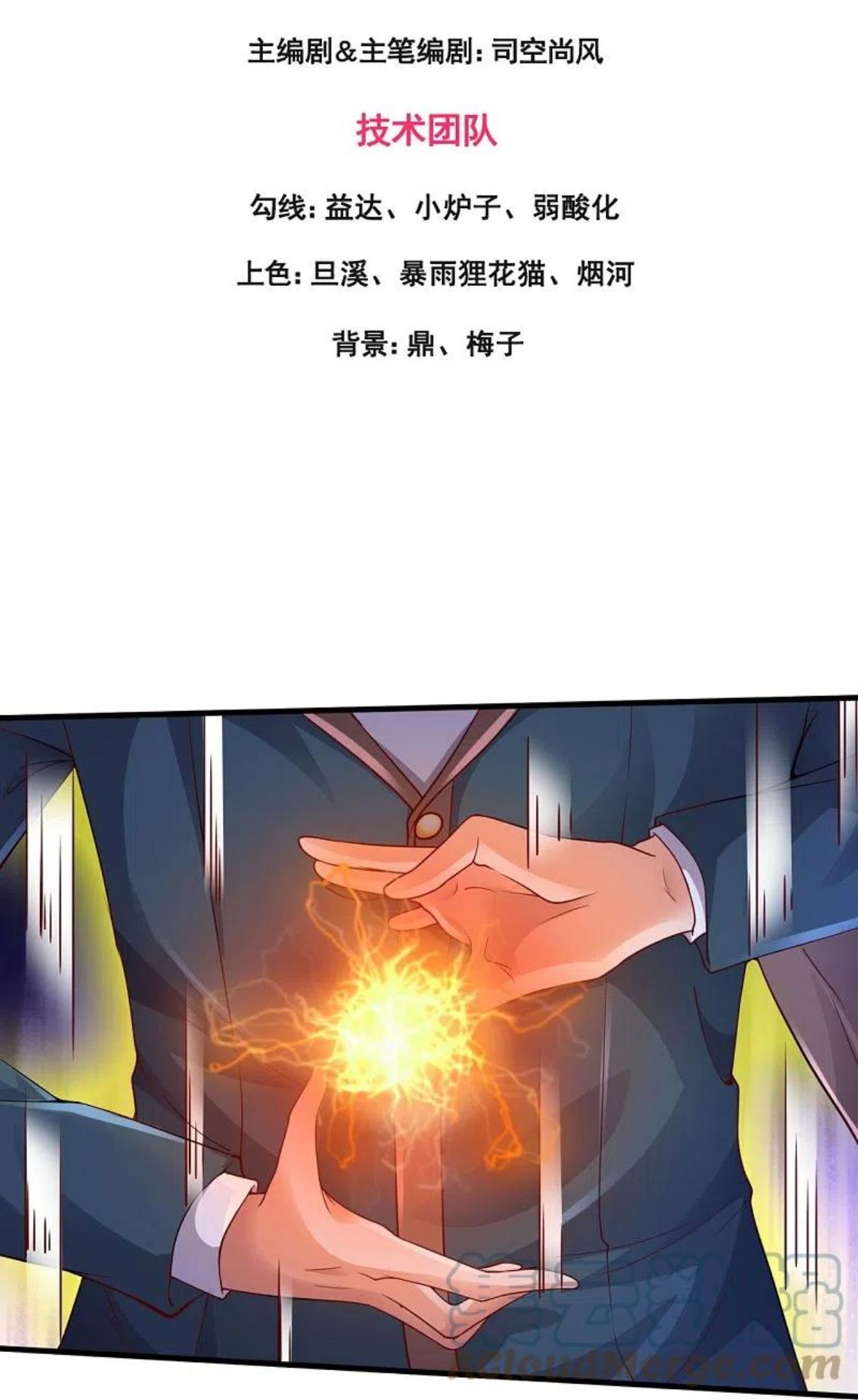 万古神王漫画全集免费下拉式漫画,第318话 不想成为你的累赘3图