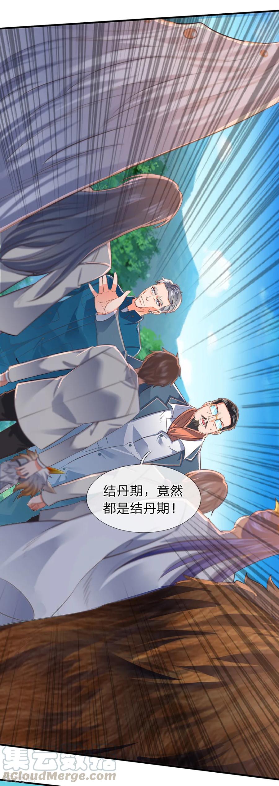 万古神王漫画全集免费下拉式漫画,第162话 保送名额4图