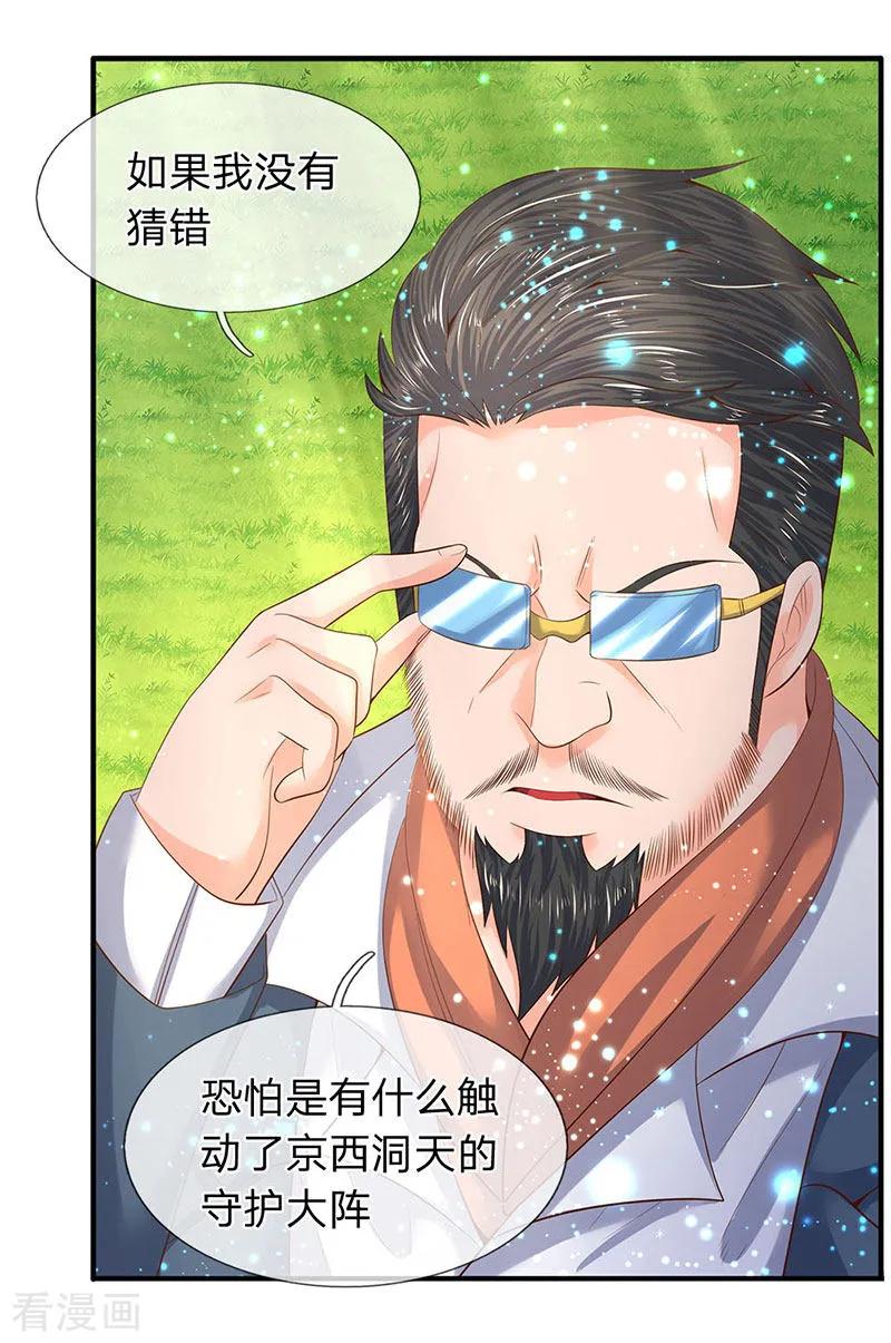 万古神王69漫画,第75话 灵气全无！2图