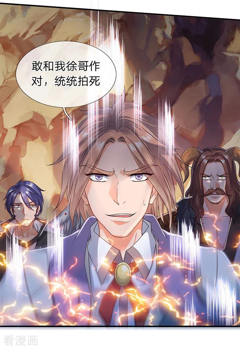 万古神王动漫在线观看全集免费播漫画,第132话 算我一个！3图