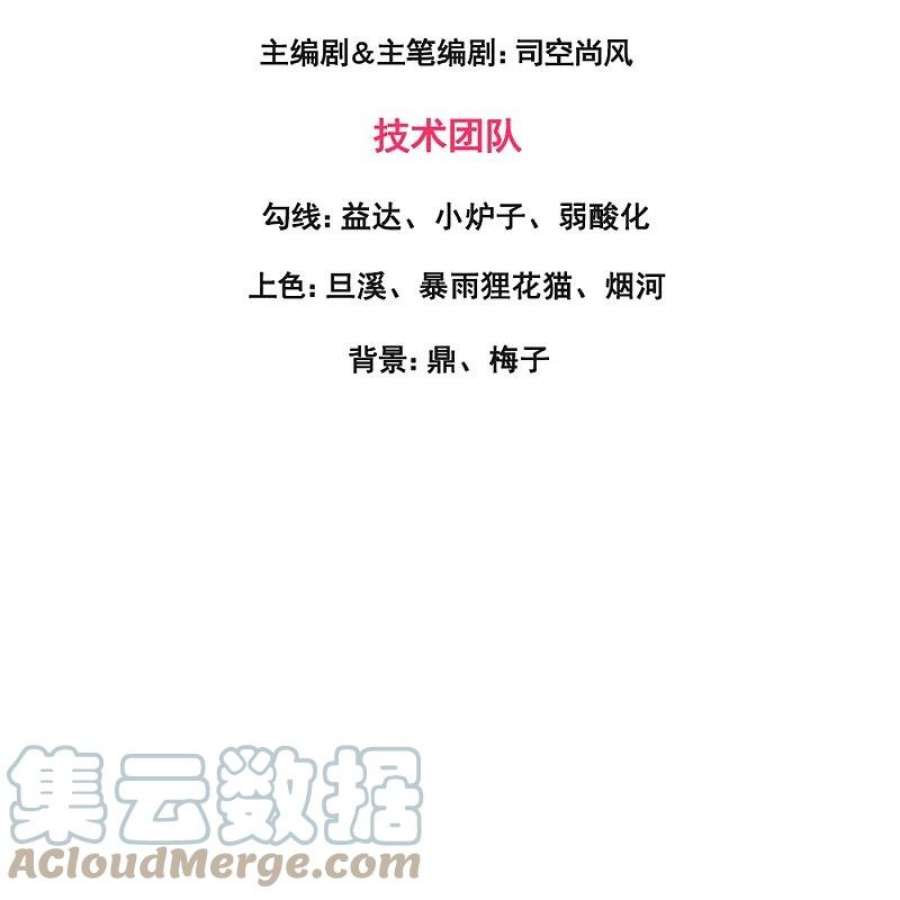 万古神王漫画全集免费下拉式漫画,第367话 徐寒逗蛙3图