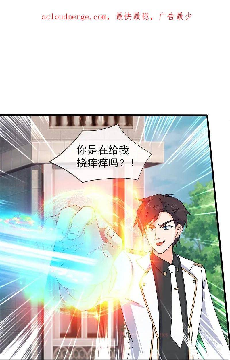 万古神王境界划分漫画,第427话 大战狼人4图