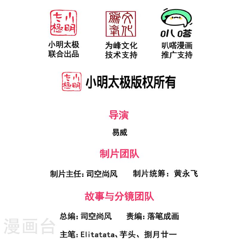 万古神王漫画全集免费下拉式漫画,第447话 偷袭2图