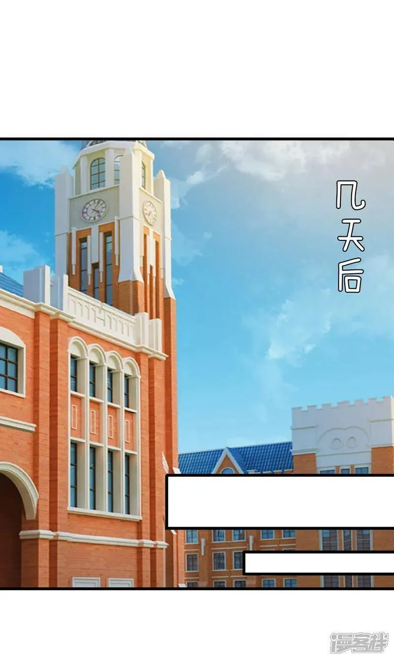 万古神王漫画全集免费下拉式漫画,第468话 约会3图