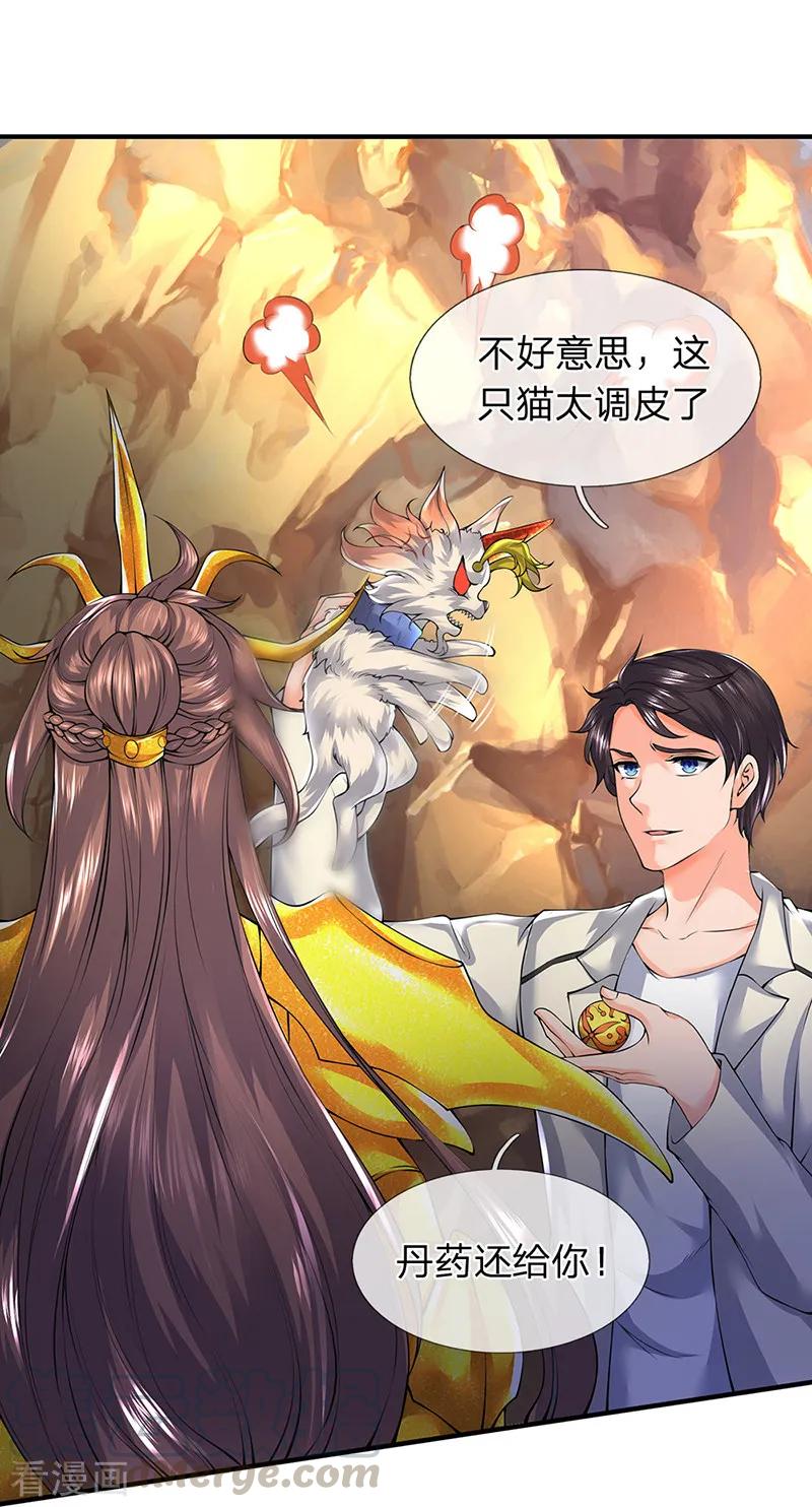 万古神王漫画全集免费下拉式漫画,第160话 鸿蒙战斧1图