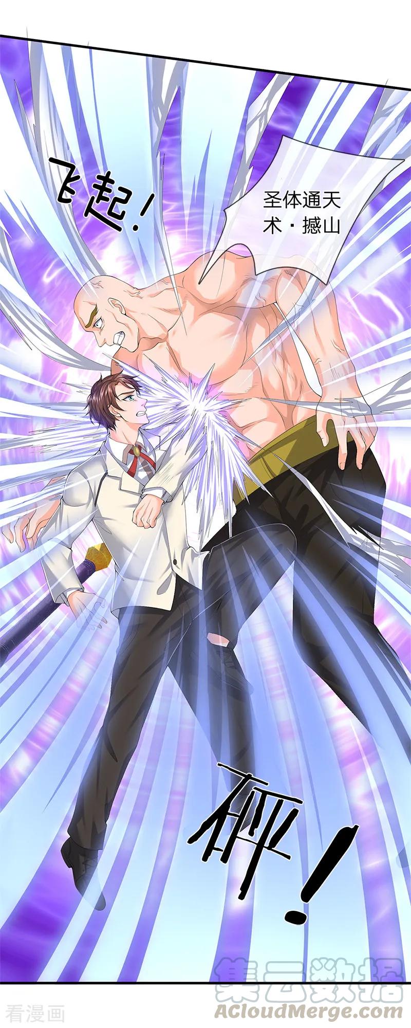 万古神王漫画全集免费下拉式漫画,第86话 突变！5图