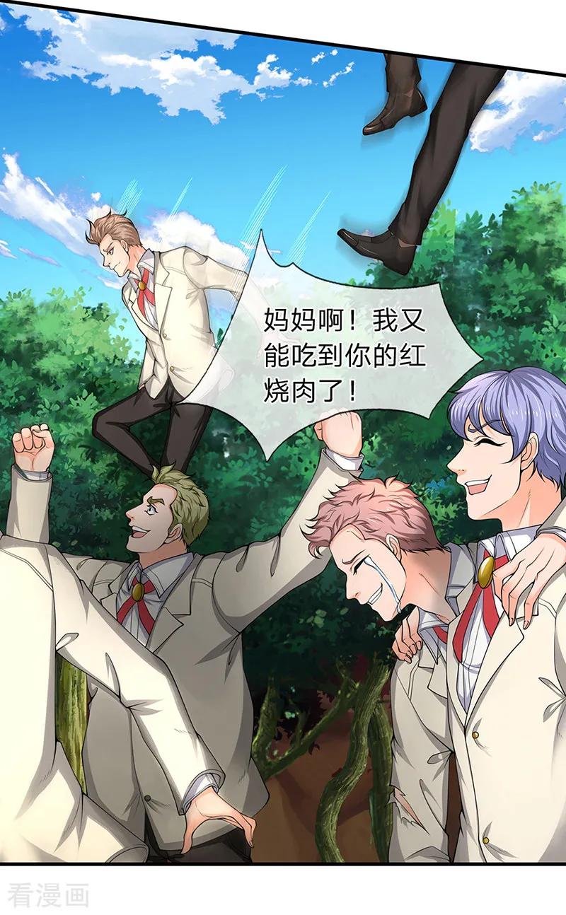 万古神王动漫在线观看全集免费播漫画,第161话 出京西洞天3图