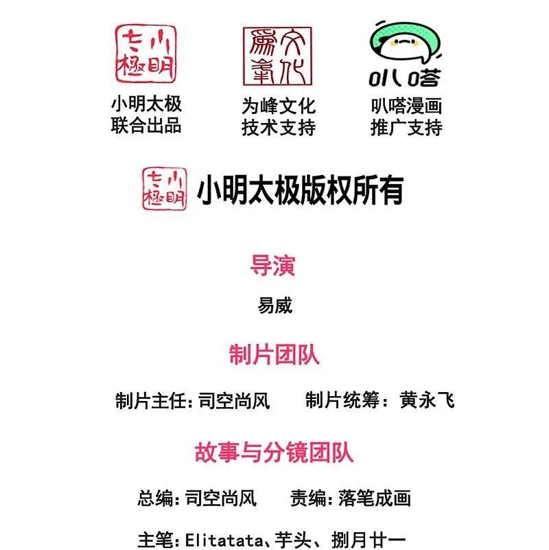 万古神王漫画全集免费下拉式漫画,第335话 寻找恶魔树2图