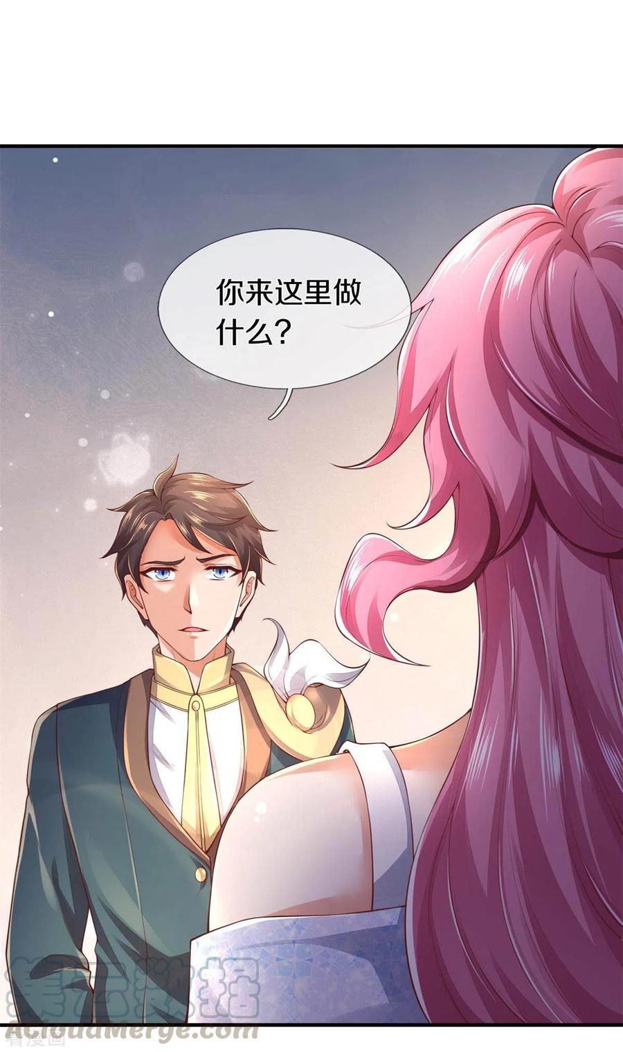 万古神王漫画免费下拉式漫画漫画,第227话 大明星真是你4图