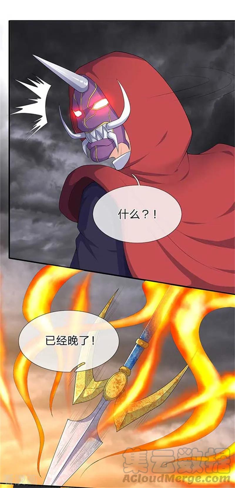 万古神王漫画全集免费下拉式漫画,第104话 三劫云雷1图