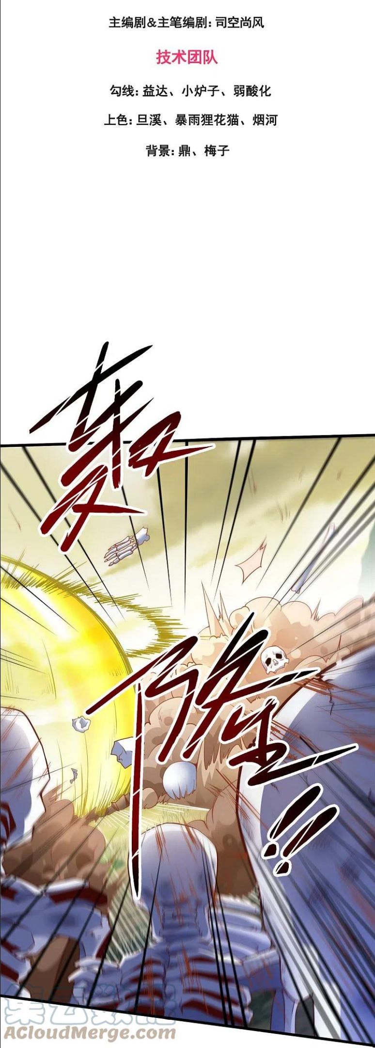 万古神王漫画全集免费下拉式漫画,第330话 凶兽诸怀3图