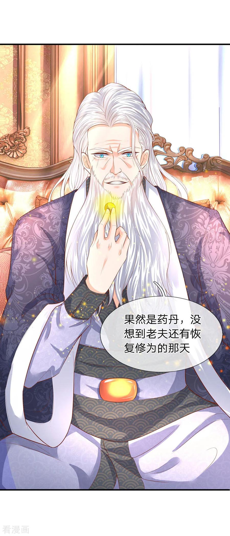 万古神王动漫在线观看全集免费播漫画,第51话 丹药起作用了2图