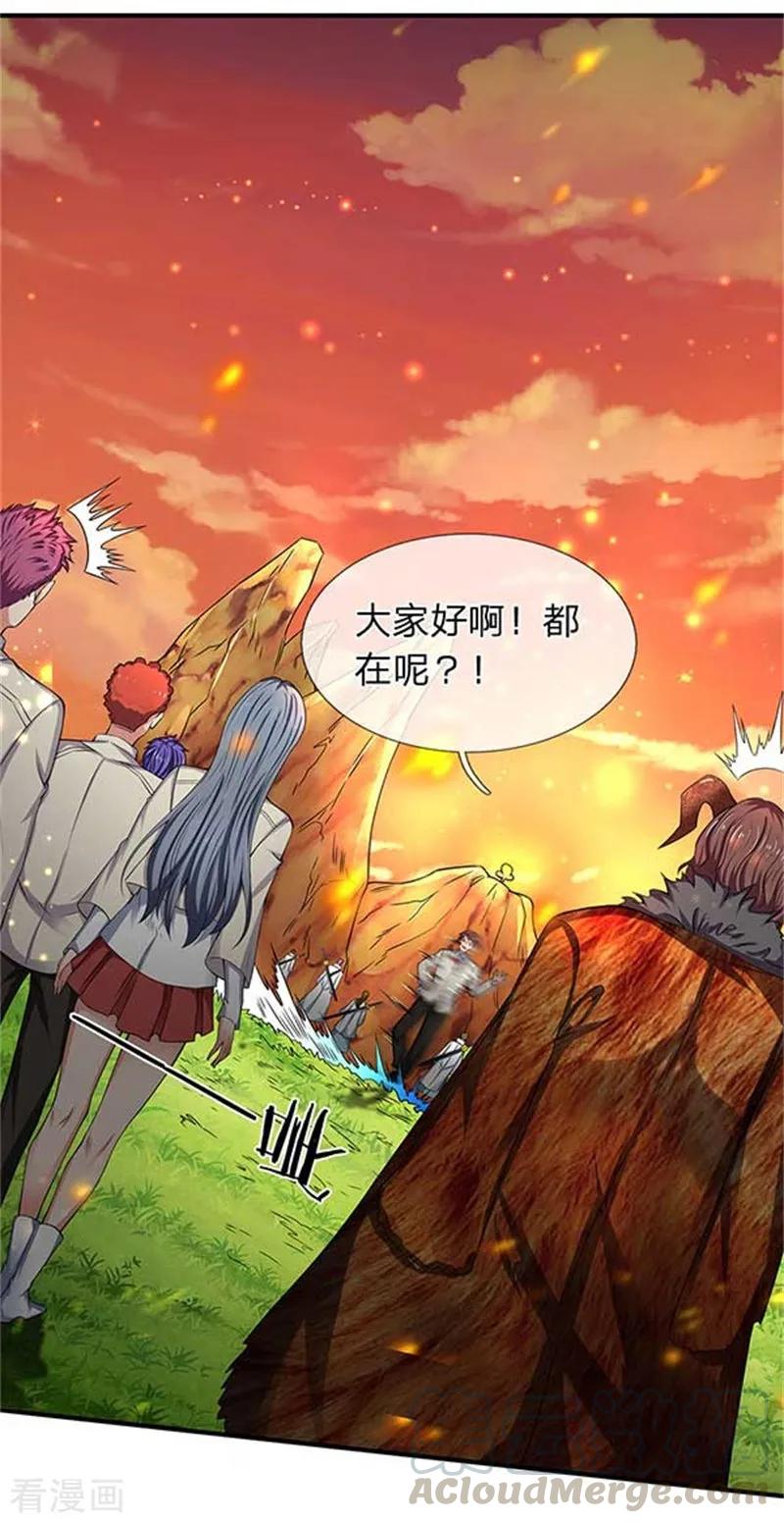 万古神王漫画全集免费下拉式漫画,第92话 你们一起上吧1图