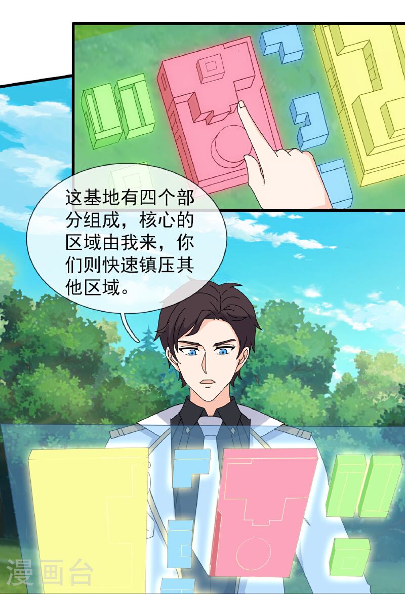 万古神王漫画全集免费下拉式漫画,第447话 偷袭4图