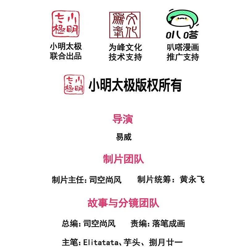 万古神王动漫全集免费樱花不卡漫画,第390话 清北胜出岛国人不服2图