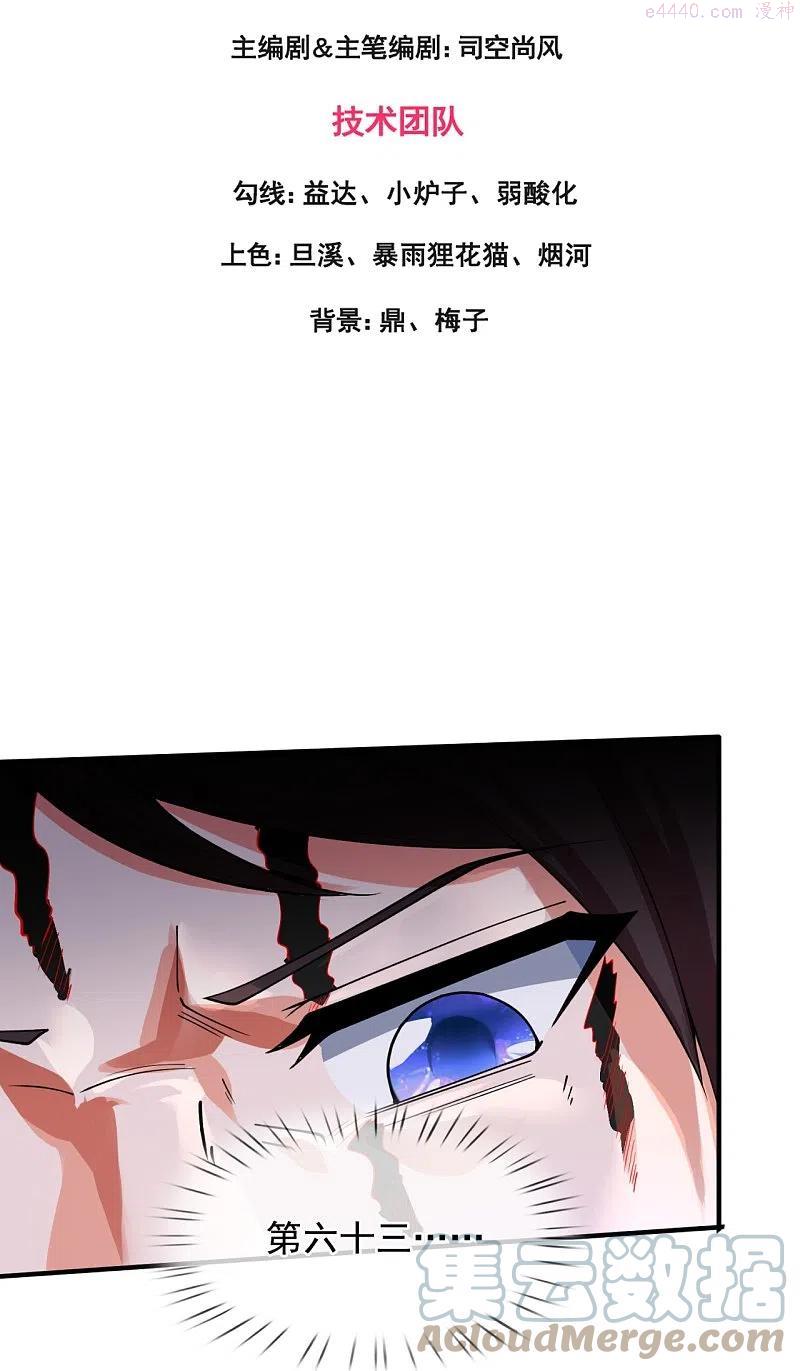 万古神王漫画全集免费下拉式漫画,第289话 白云，你不讲武德3图