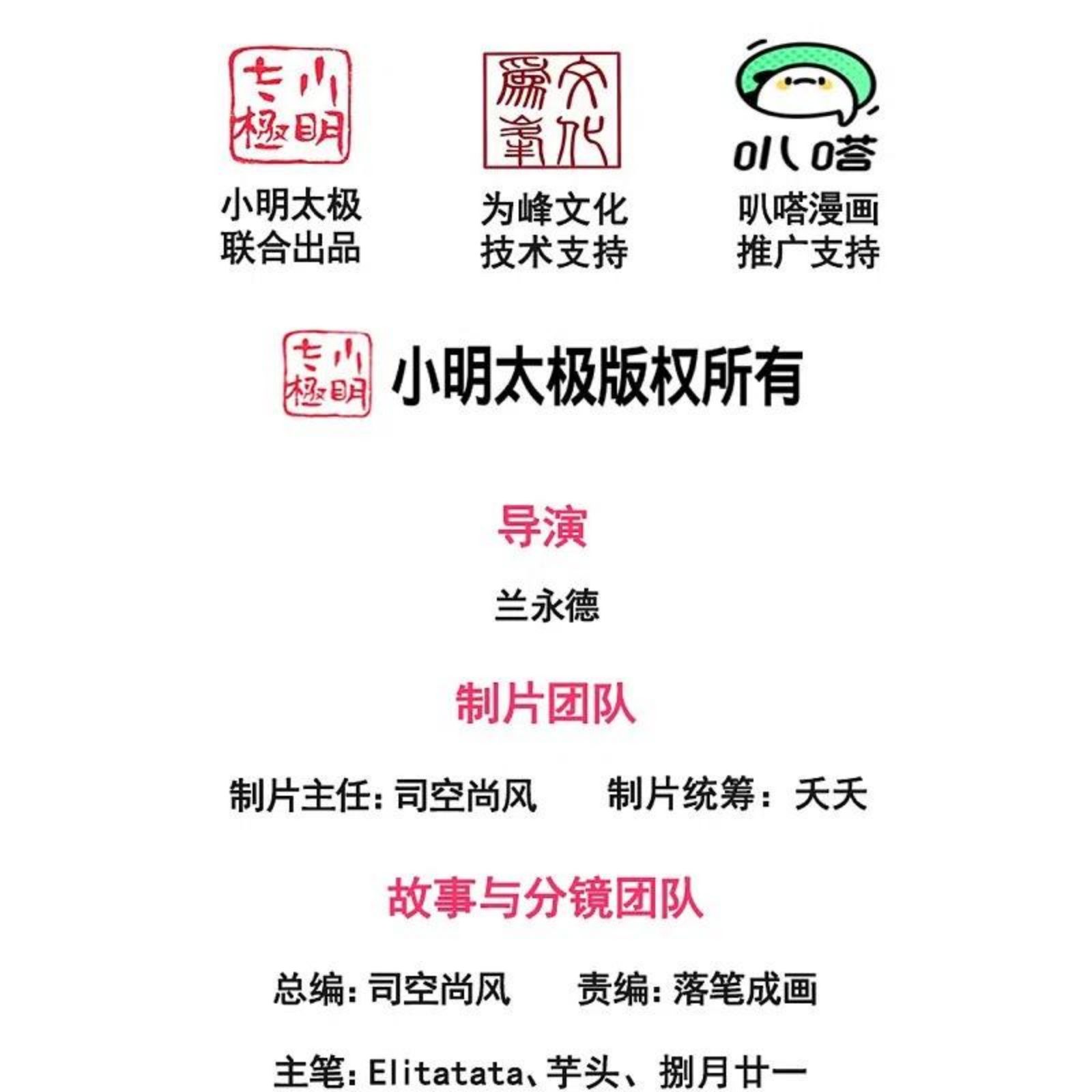 万古神王漫画全集免费下拉式漫画,第319话 老神棍2图