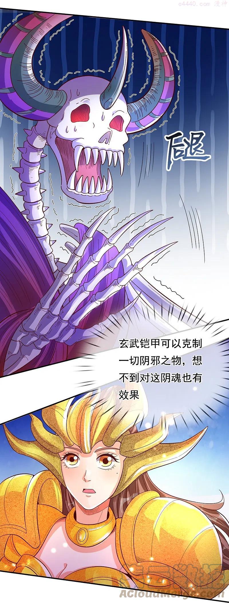 万古神王漫画全集免费下拉式漫画,第281话 幕后黑手5图