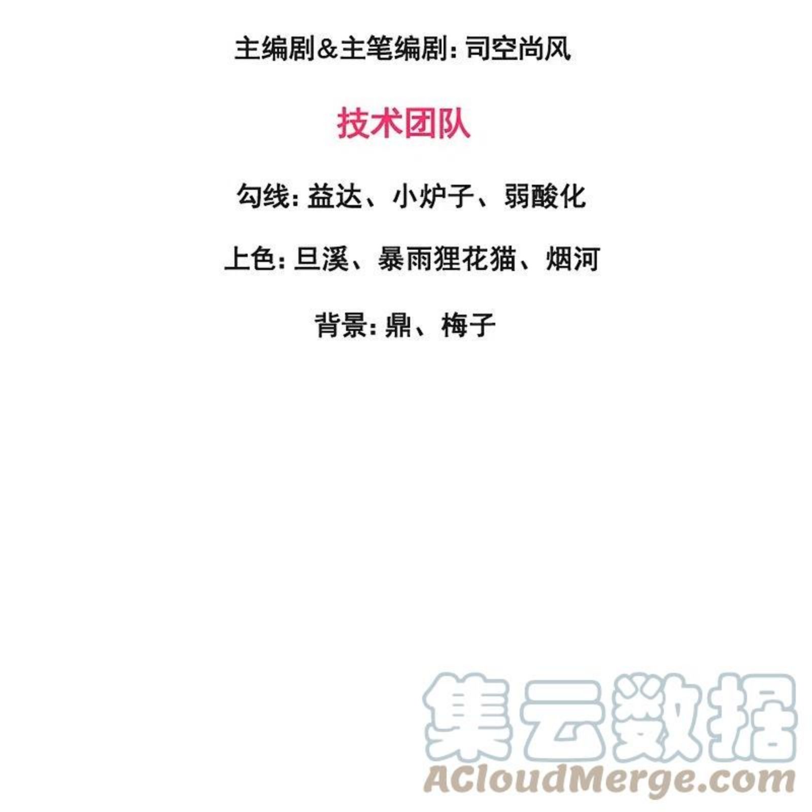 万古神王69漫画,第322话 天宫破，昆仑倾3图
