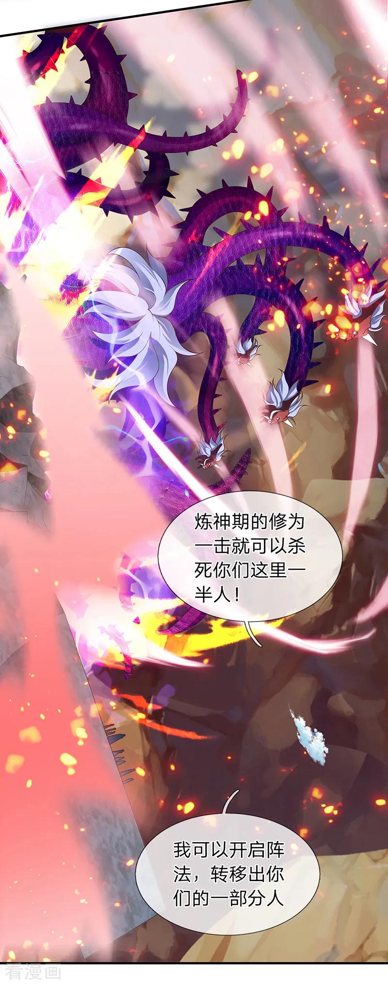 万古神王漫画全集免费下拉式漫画,第145话 战争铠甲2图