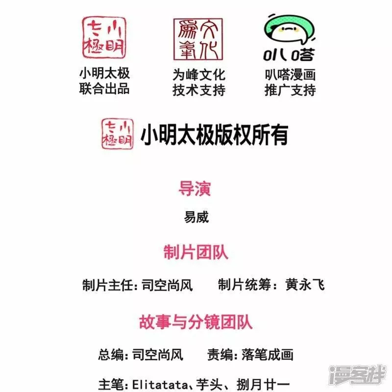 万古神王漫画全集免费下拉式漫画,  第448话 进击布鲁塞尔2图