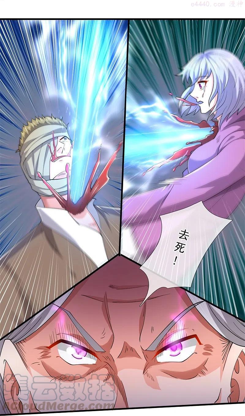 万古神王漫画全集免费下拉式漫画,第275话 深入秘境5图