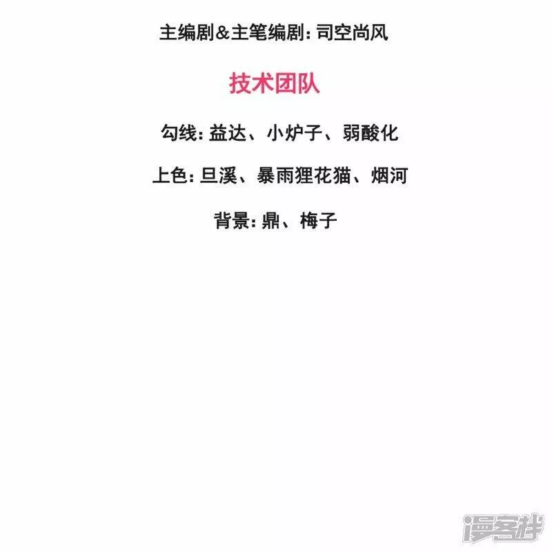 万古神王漫画全集免费下拉式漫画,  第452话 神秘势力3图